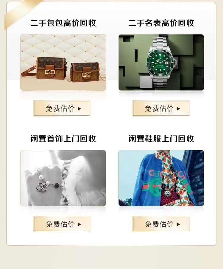 通化东昌区回收名包名表
