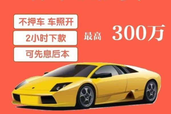 通化东昌区汽车抵押