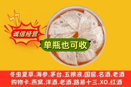 通化东昌区回收燕窝