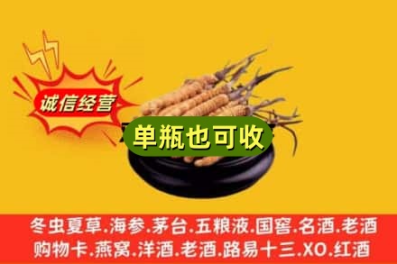 通化东昌区回收虫草