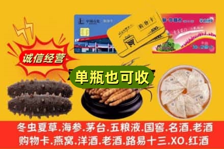 通化东昌区回收礼品