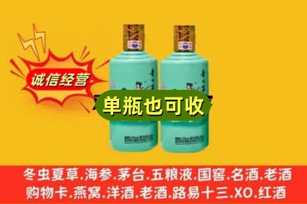 通化东昌区诚信回收节气茅台酒
