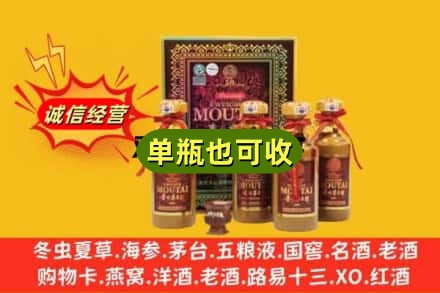通化东昌区诚信回收50年茅台