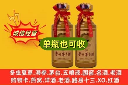 通化东昌区诚信回收30年茅台酒