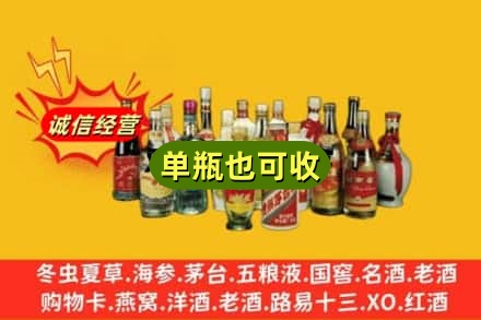 通化东昌区回收老酒