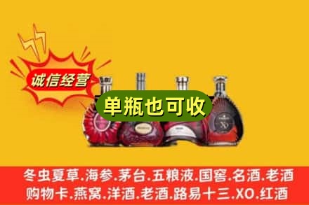 通化东昌区回收洋酒
