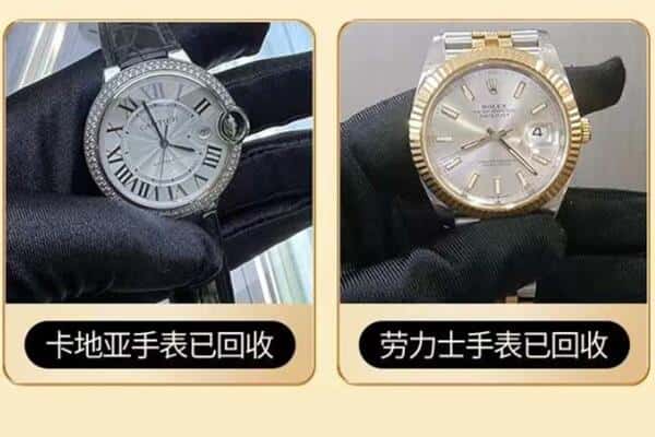 通化东昌区回收手表